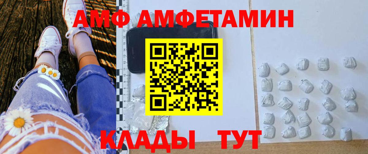 Валуйки  Amphetamine VHQ  АМФЕТАМИН  Амфетамин  Вход с VPN 