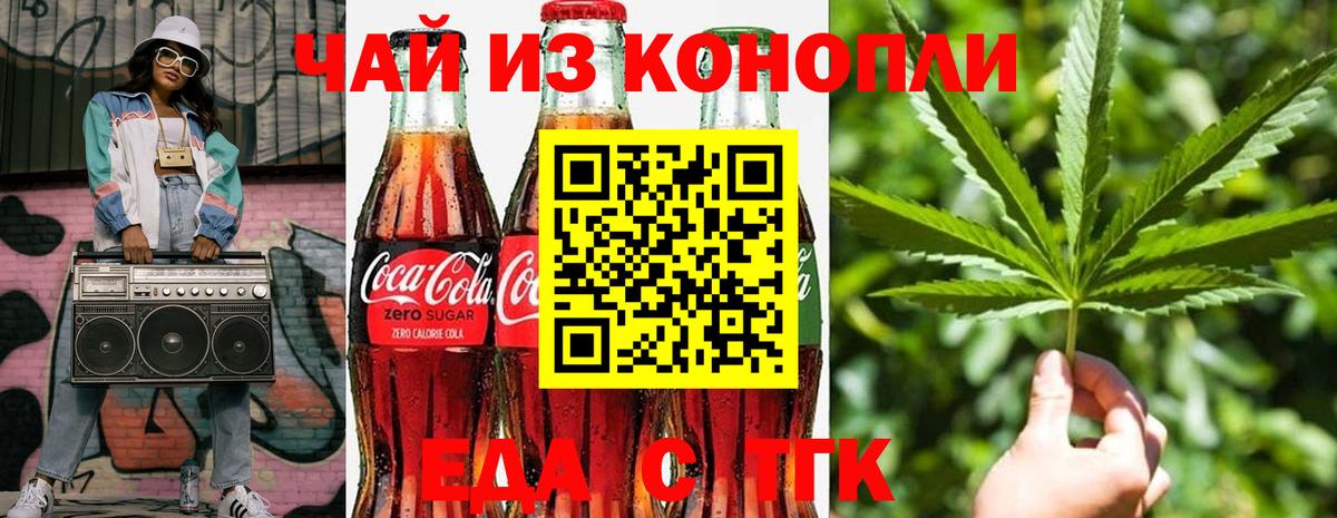 Валуйки  Еда ТГК марихуана  Вход с VPN 