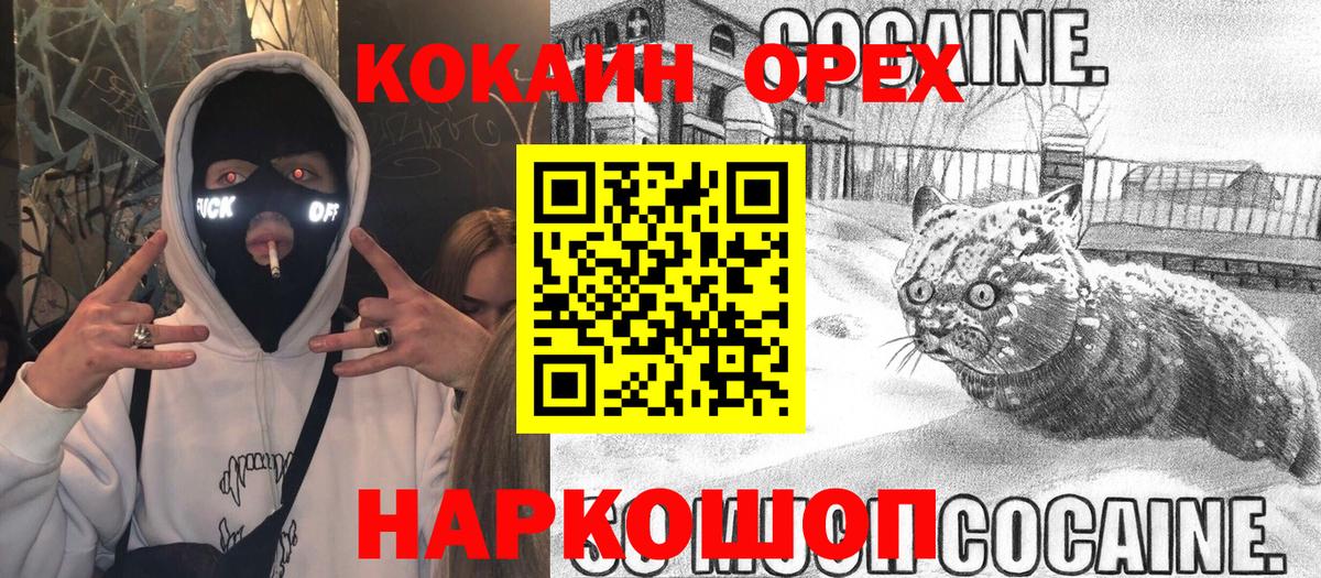 КОКАИН Колумбийский Валуйки