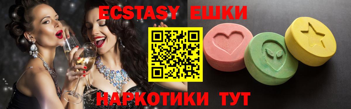 купить наркотики цена  ЭКСТАЗИ 99%  Валуйки  это официальный сайт  Экстази VHQ  Вход с VPN 