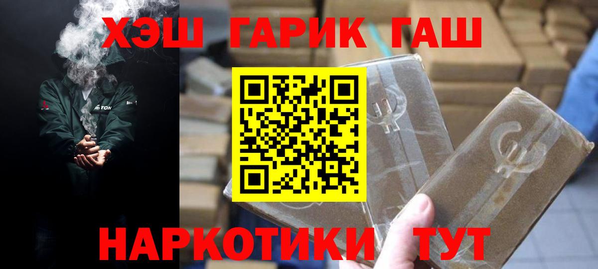 ГАШИШ AMNESIA HAZE  Вход с VPN  Валуйки 