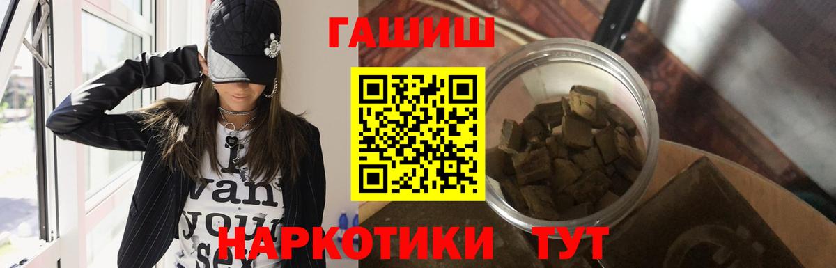 ГАШИШ 40% ТГК Валуйки