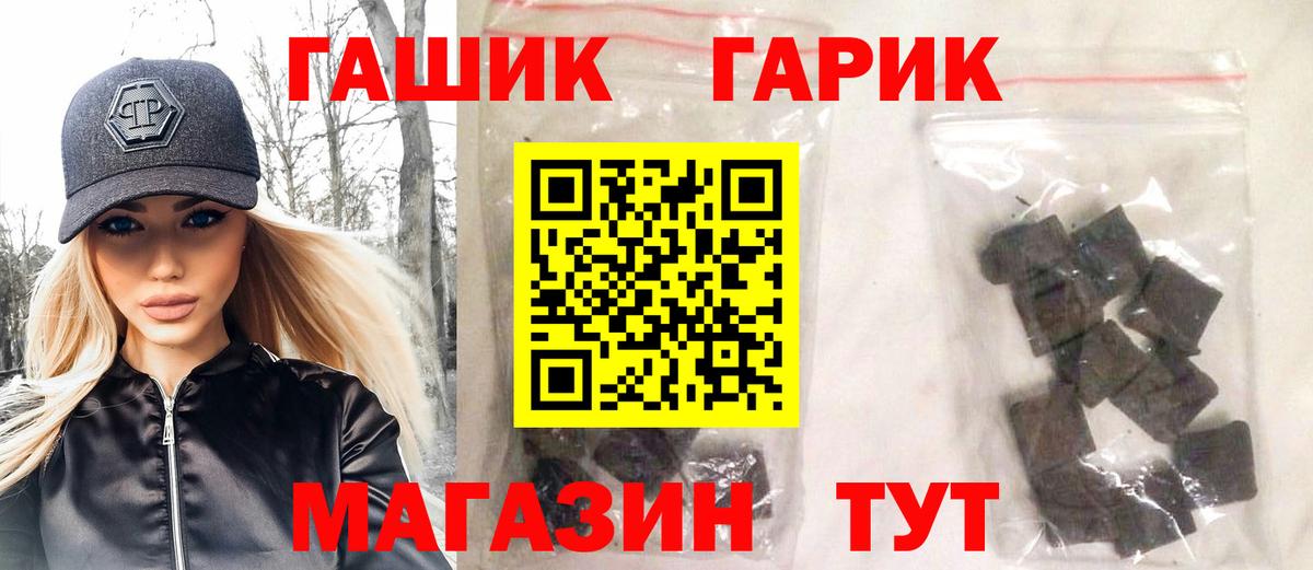 БУТИРАТ Валуйки