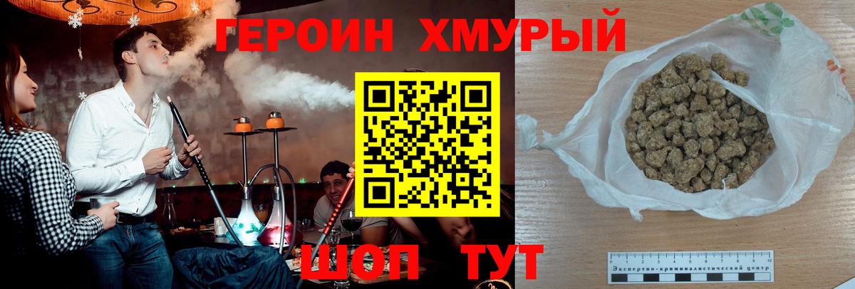 Валуйки  ГЕРОИН Афган  ГЕРОИН  Вход с VPN 