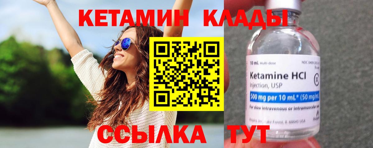 ОМГ ОМГ как зайти  Кетамин ketamine  даркнет Telegram  Валуйки  КЕТАМИН ketamine  Вход с VPN 