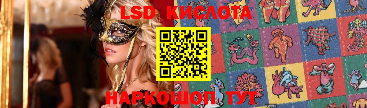 ЛСД экстази кислота Валуйки