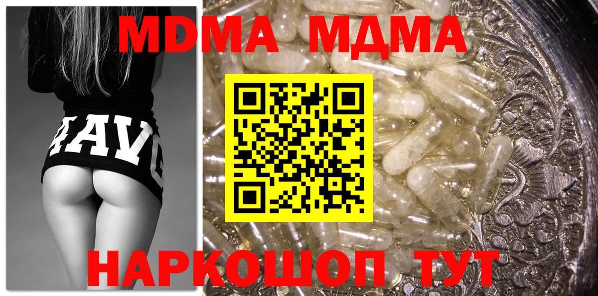 МДМА crystal  MDMA crystal  Валуйки  Вход с VPN 