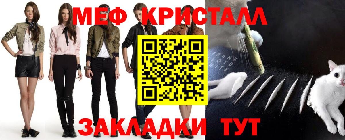 МЕФ мука Валуйки