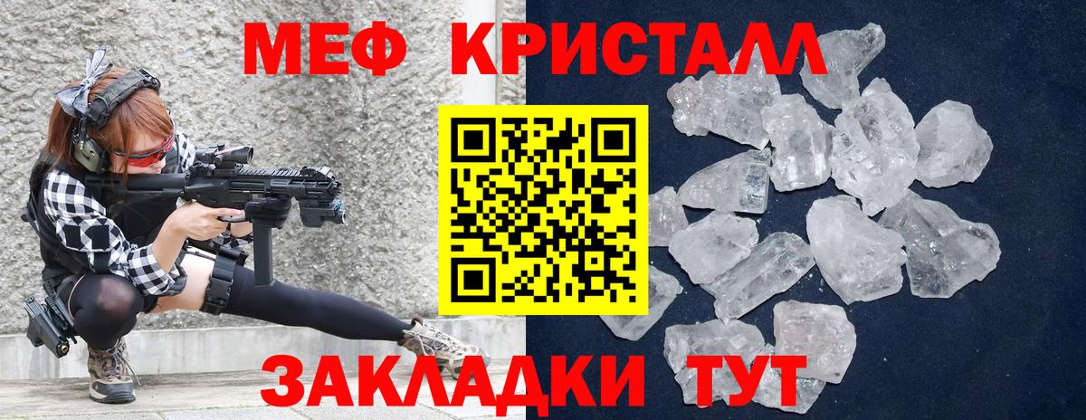 что такое наркотик  МЕФ мука  МЯУ-МЯУ  гидра   Вход с VPN  МЯУ-МЯУ 4 MMC  Валуйки  МЯУ-МЯУ 