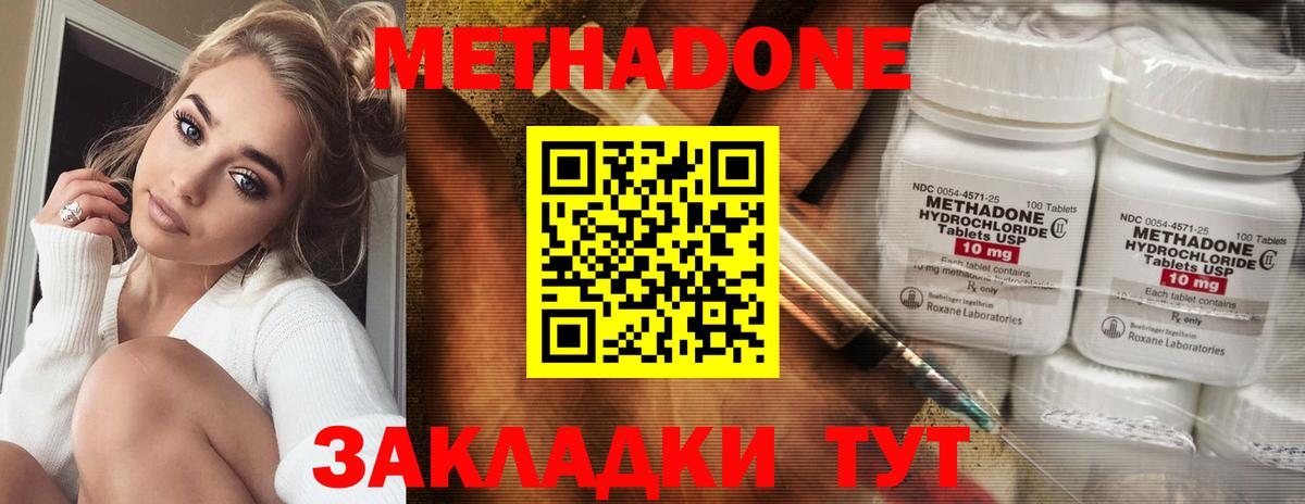 Метадон мёд      Метадон VHQ  Валуйки  Вход с VPN 