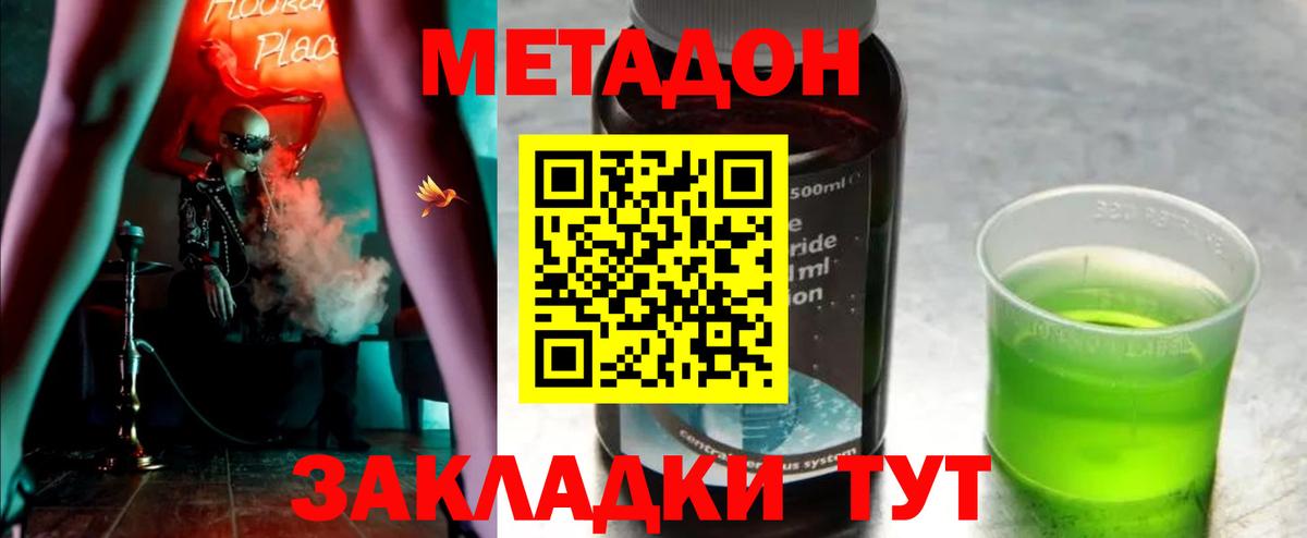 МЕТАДОН белоснежный Валуйки