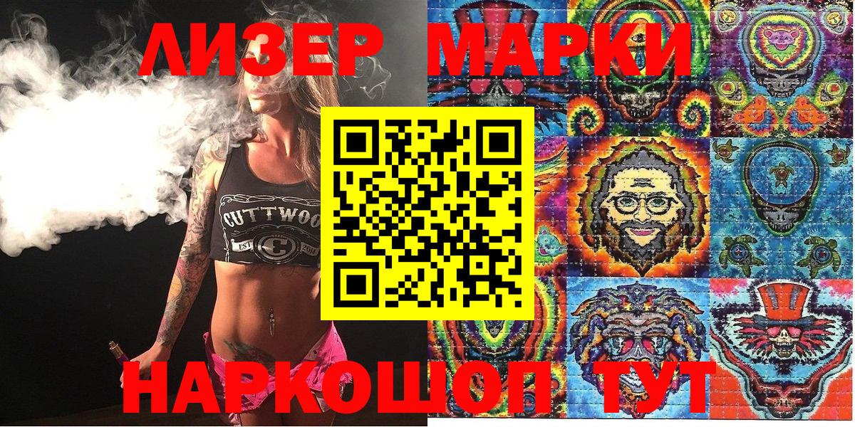 Валуйки  Марки 25I-NBOMe 1,5мг  Вход с VPN 