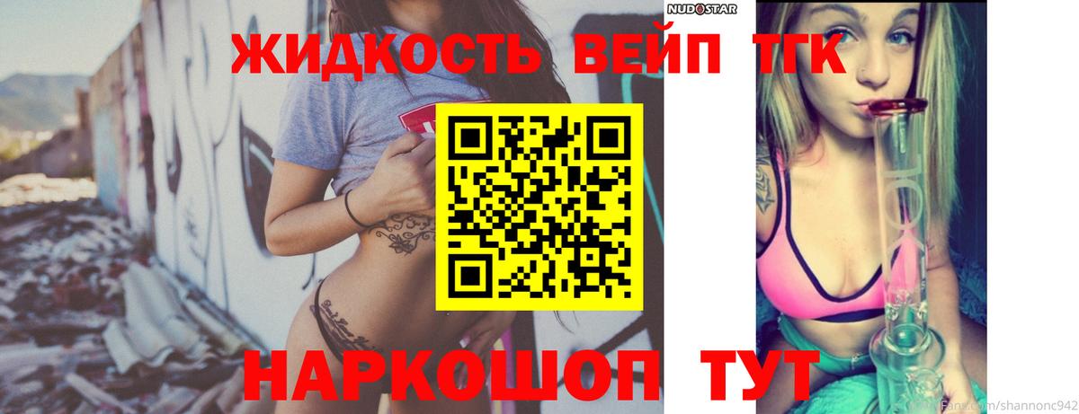 как найти наркотики  Дистиллят ТГК Wax  Вход с VPN  Валуйки 