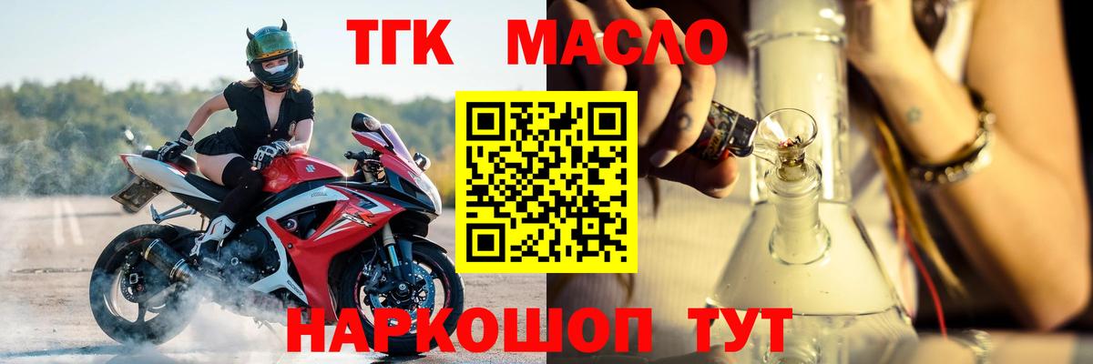 Дистиллят ТГК концентрат Валуйки